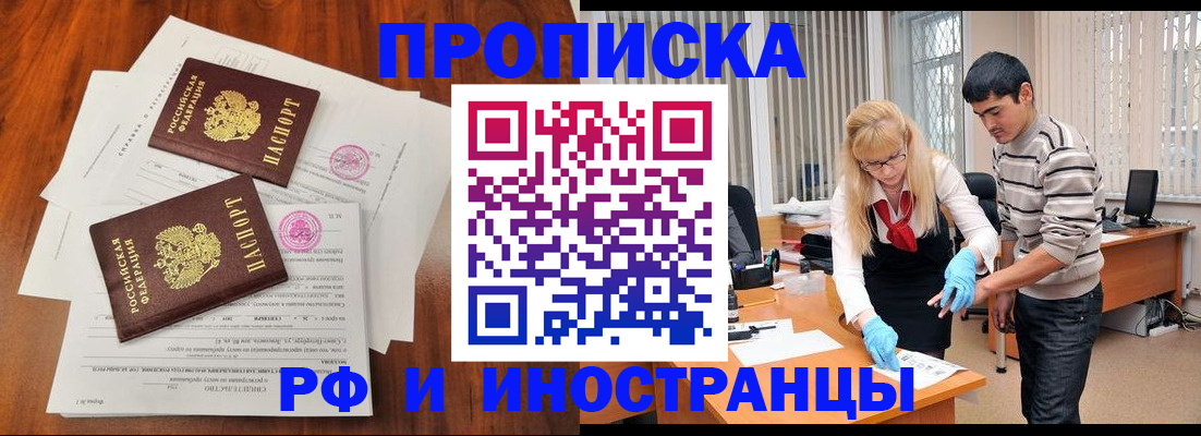 временная регистрация для школы в Ишиме