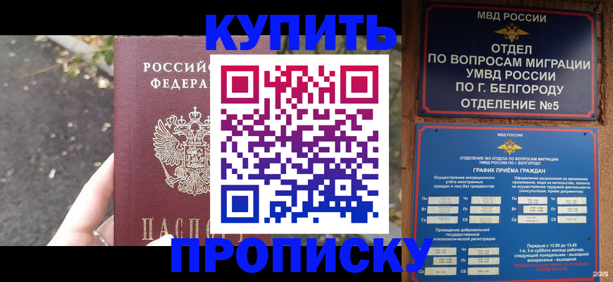 временная регистрация госуслуги в Ишиме