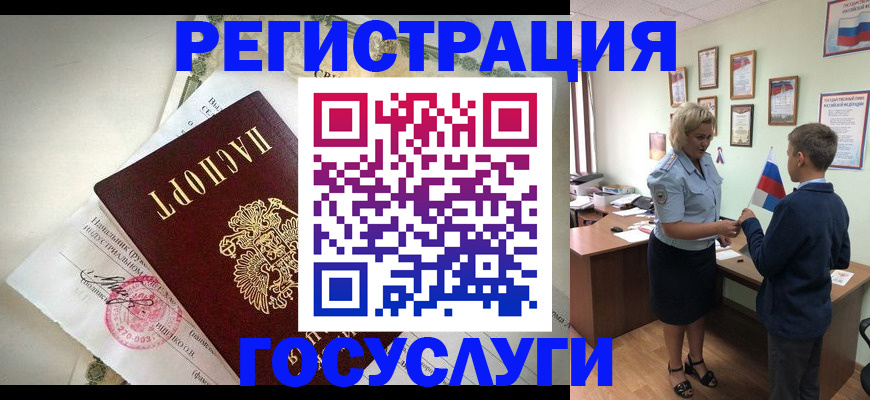 временная регистрация собственник в Ишиме